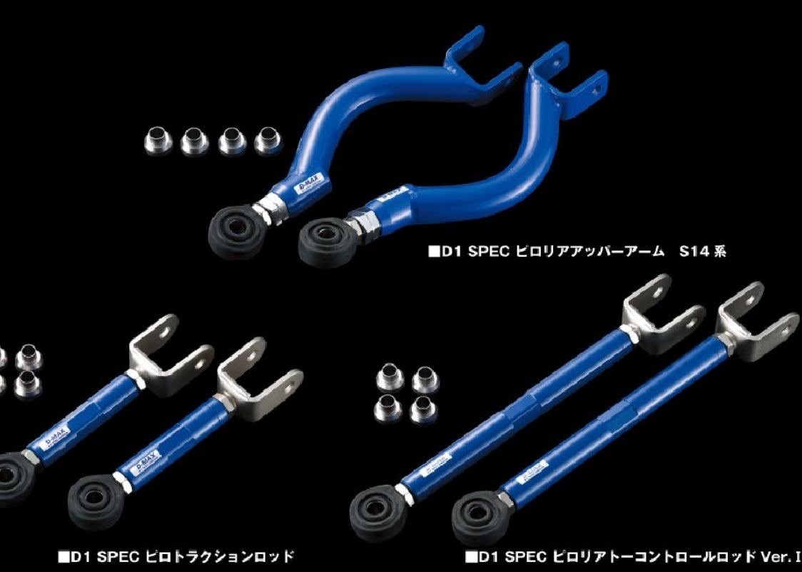 D1SPEC Rear Arm 3-piece SET S14/15