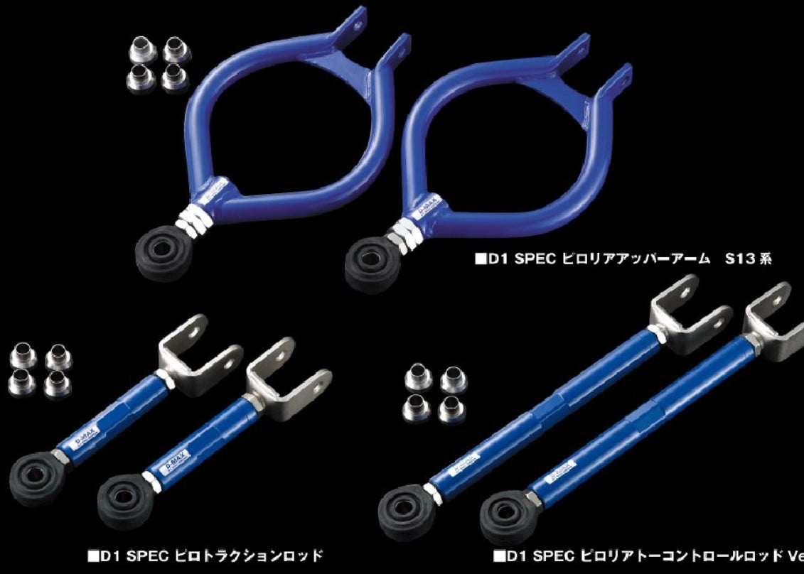 DMAX D1 Spec 3 piece rear arm set S13